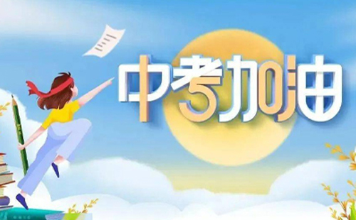 智慧护航，918博天堂助力中考梦想启航